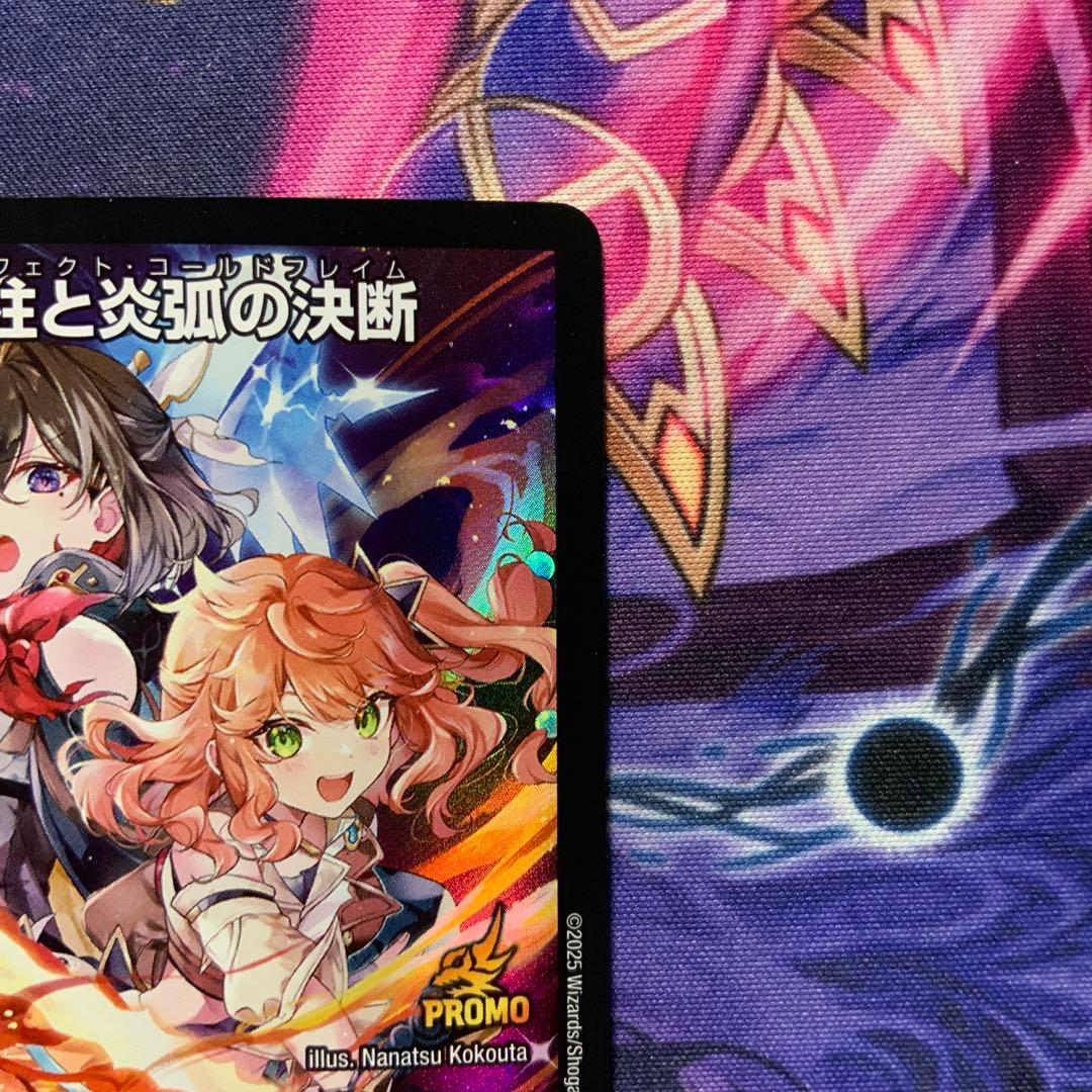 デュエマ 氷柱と炎弧の決断 パーフェクトコールドフレイム アトリエ