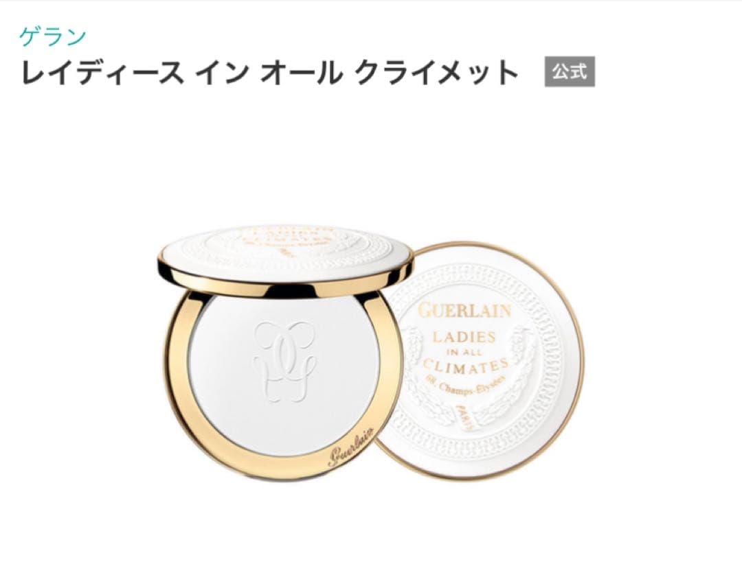 新品未開封】ゲラン レイディース イン オール クライメット （限定