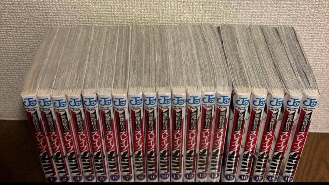 魔都精兵のスレイブ 1巻〜19巻 全巻セット - メルカリ
