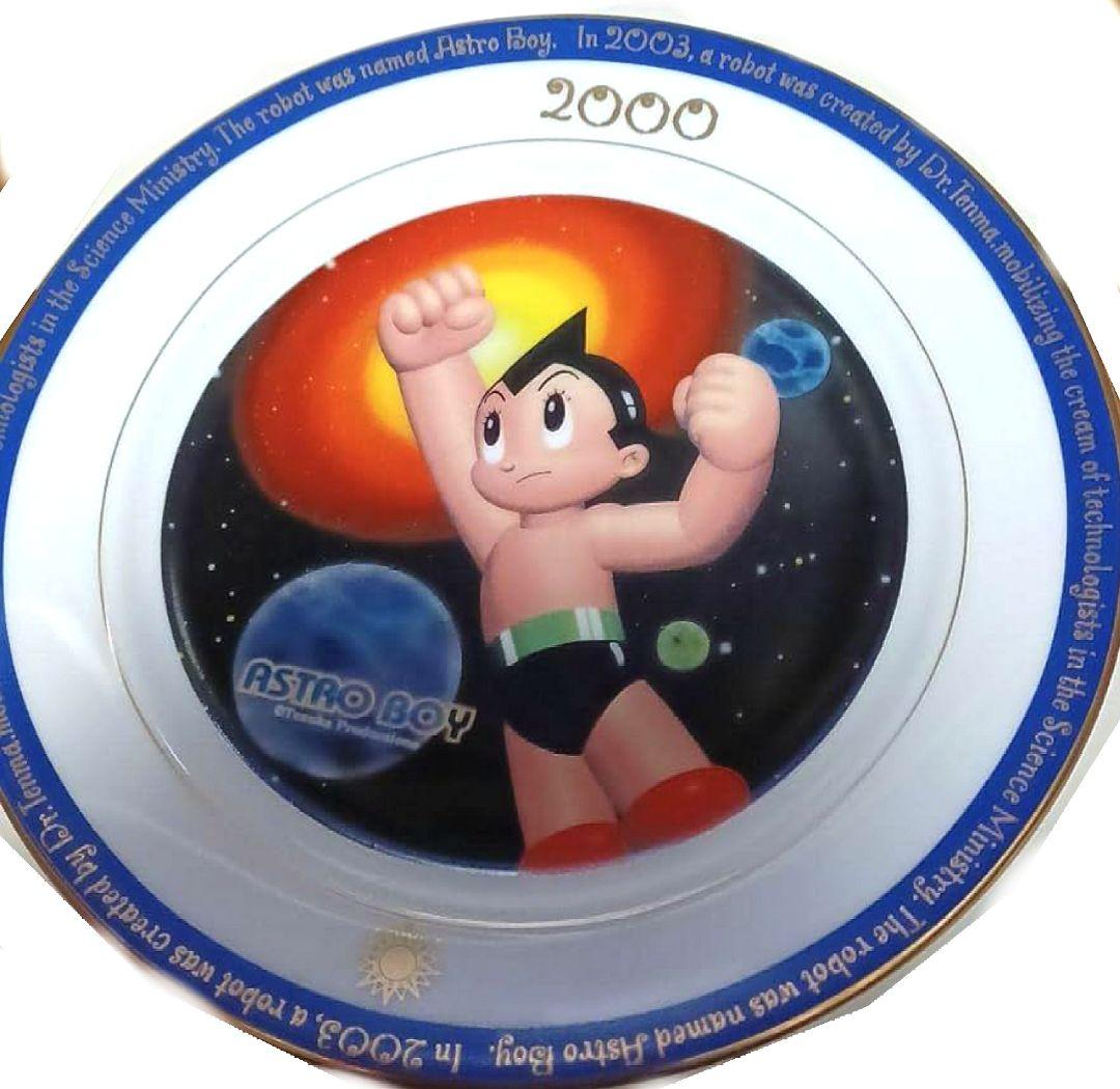 □【希少品】鉄腕アトム 手塚治虫 2000イヤープレート コレクション