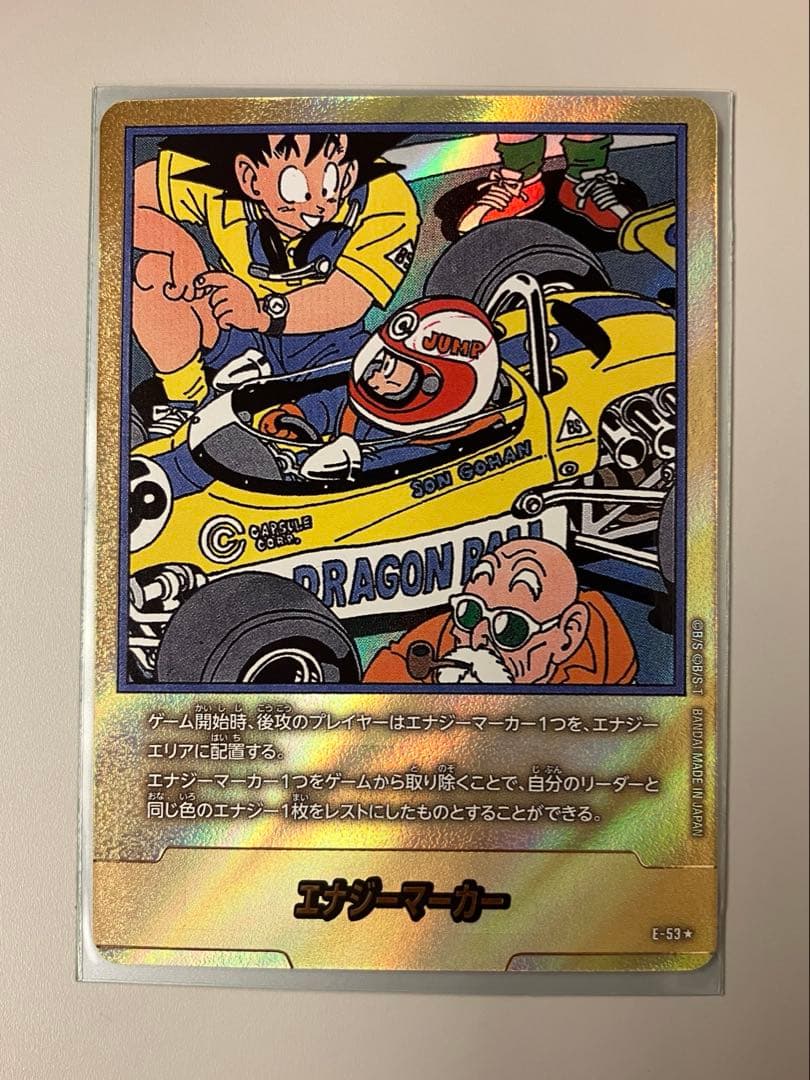 T*R様 ドラゴンボール フュージョンワールド　エナジーマーカー パラレル　E- 怒りの咆哮】海外版エナジーマーカーパック03/カードリスト全5種類
