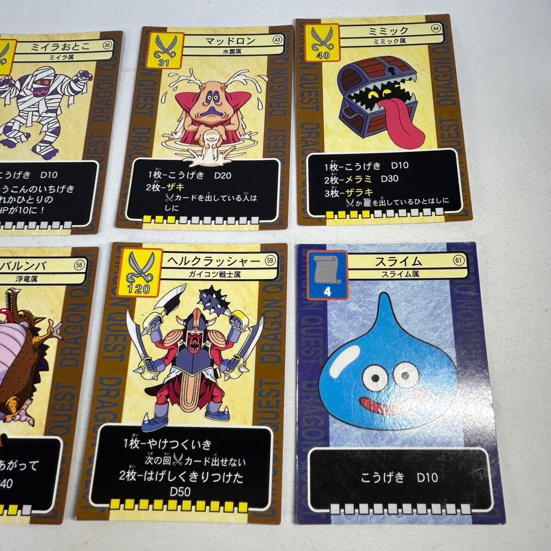ドラゴンクエスト トレーディングバトルカード 30枚セット - メルカリ