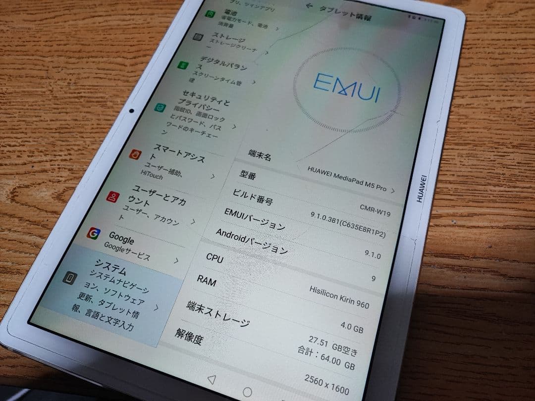 Androidタブレット本体 HUAWEI MediaPad M5 Pro 64GB エンターテインメントに徹底的にこだわったフラッグシップ・タブレット