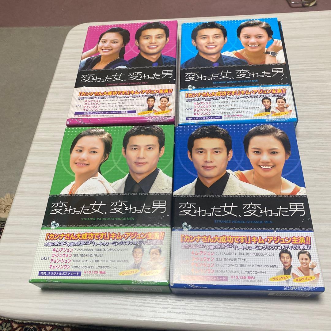 変わった女、変わった男 DVD 全7巻