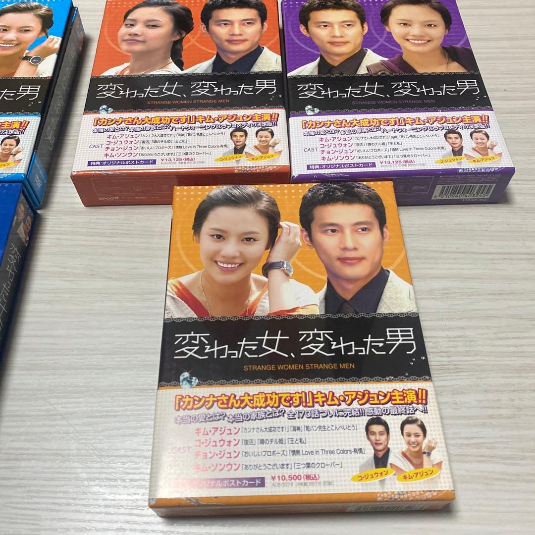 変わった女、変わった男 DVD 全7巻