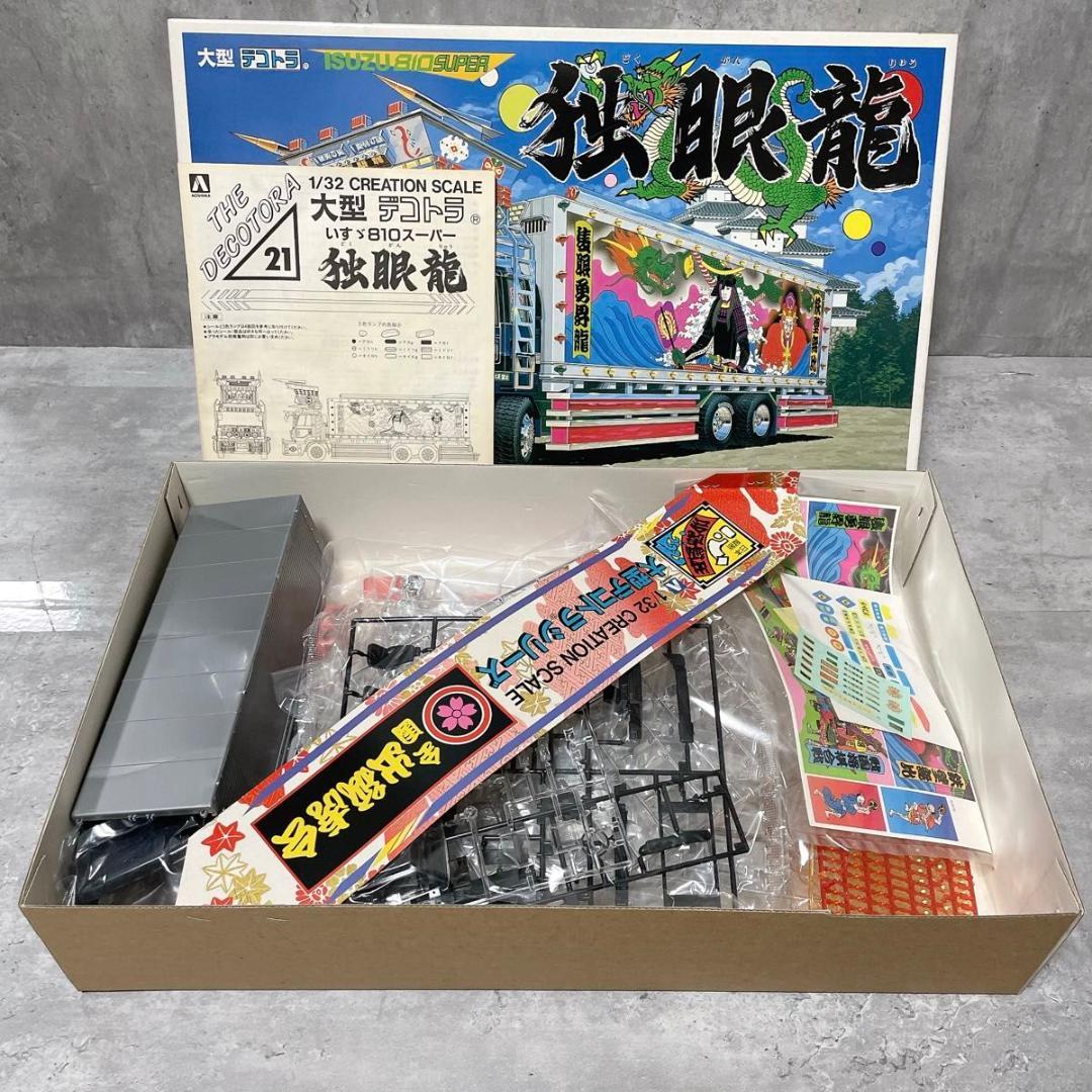 未組立 アオシマ 1/32 大型デコトラ 出狐虎会 いすゞ810スーパー