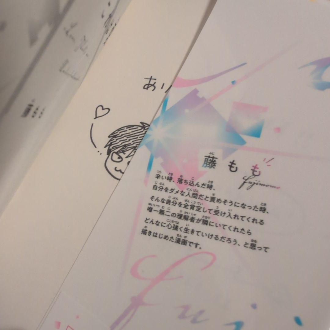 ♡ ひかえめに言っても、これは愛 サイン本 特典 セット ♡