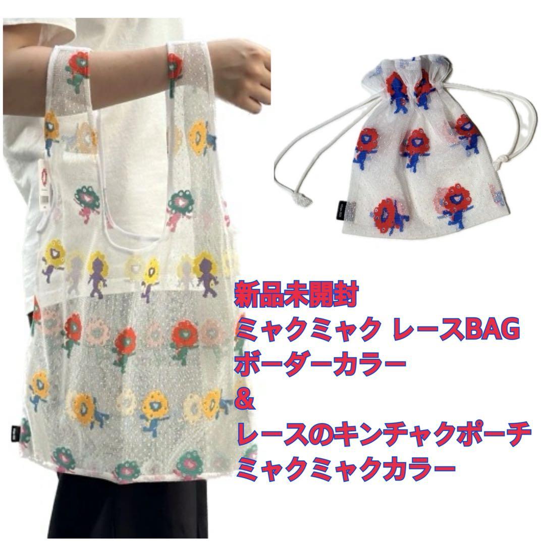 大阪万博ミャクミャク レースバッグ＆ポーチセット - メルカリ