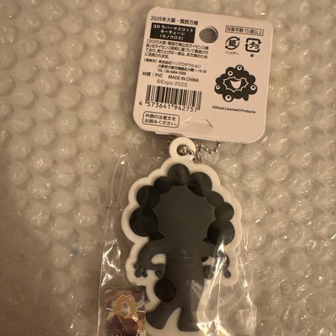 万博限定 黒ミャクミャク 3D ラバーキーホルダー D - メルカリ