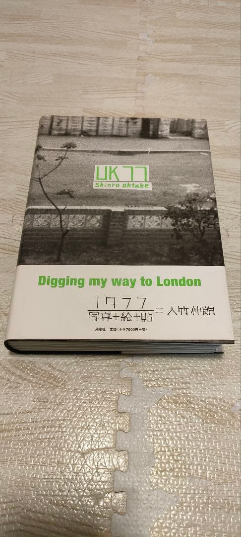 UK77 大竹伸朗 UK 77（With OBI） - 大竹 伸朗 / Shinro Ohtake