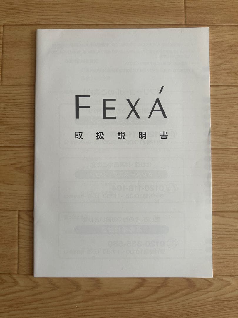 美顔器 ホメオスタイル FEXA（Tタイプ)
