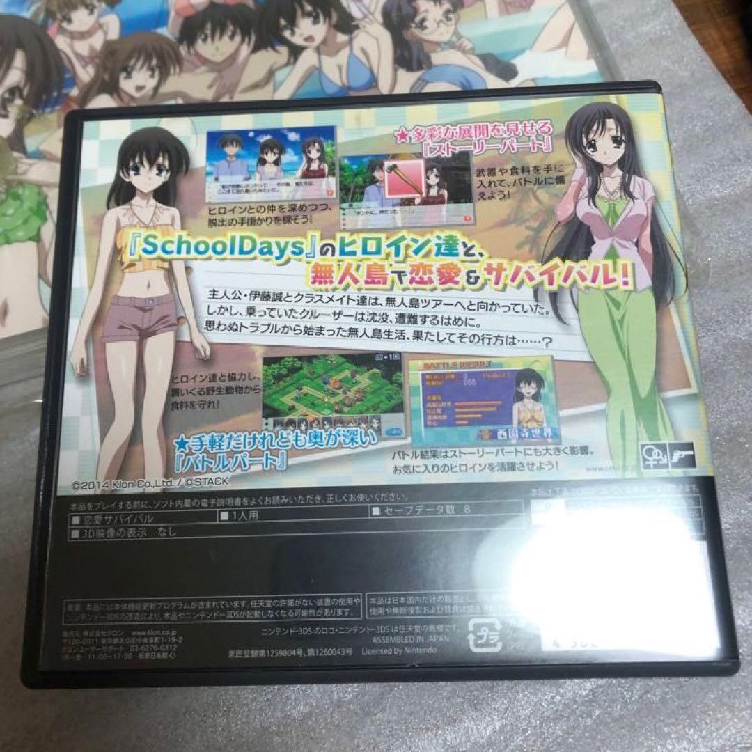 日*1様 でいずのもさいしゅうです