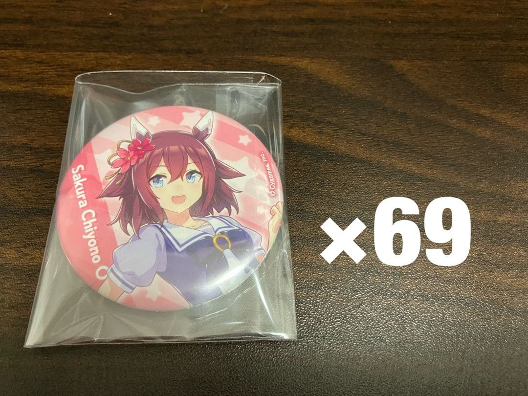 サクラチヨノオー 公式缶バッジ(制服Ver.) 69個 カスタム ウマ娘 プリティーダービー サクラチヨノオー コスチューム