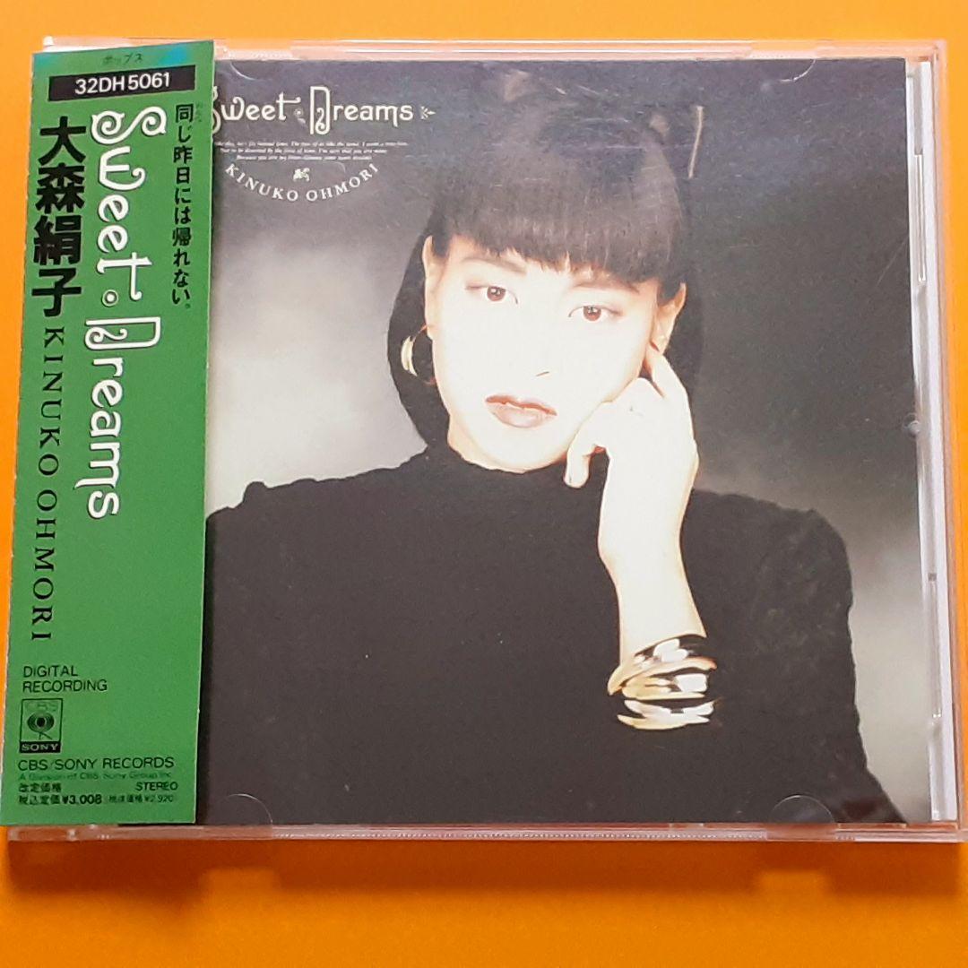 大森絹子/SWEET DREAMS ('88) - メルカリ