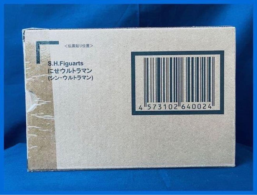 ★S.H.Figuarts　ニセ・ウルトラマン（シン・ウルトラマン）新品！★