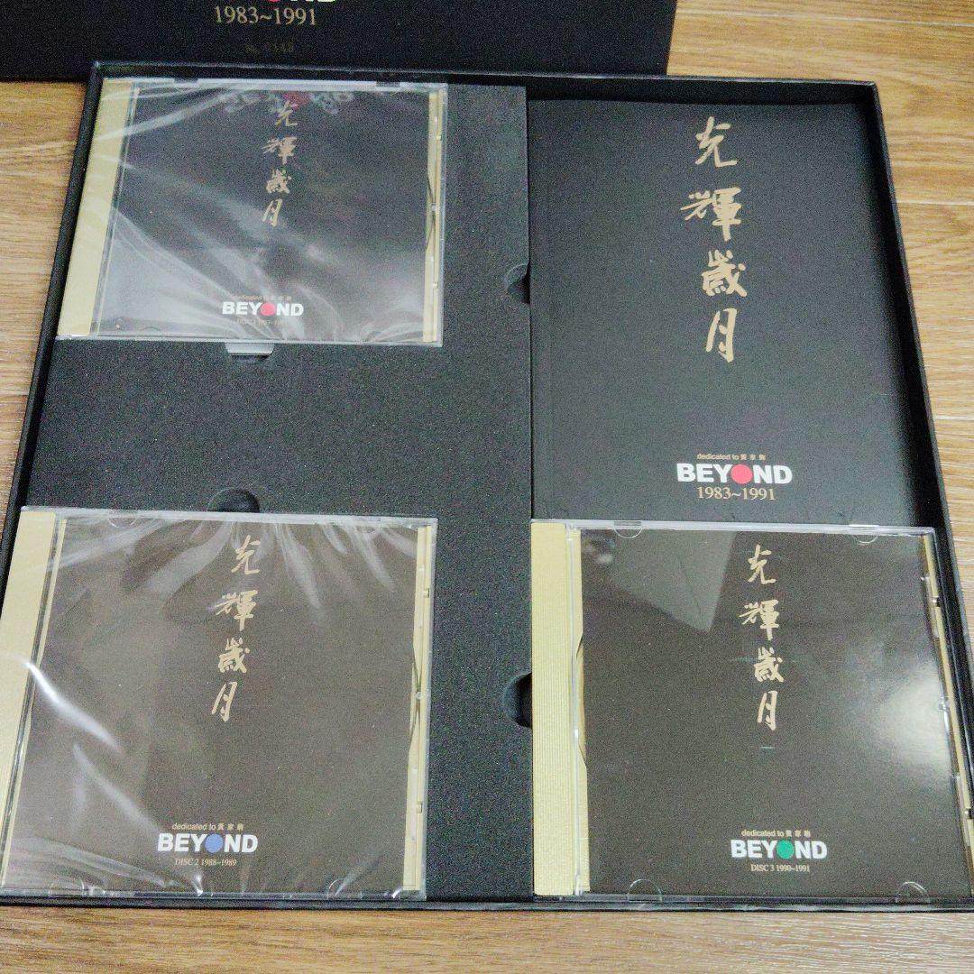 値下げしました！ビヨンド記念集