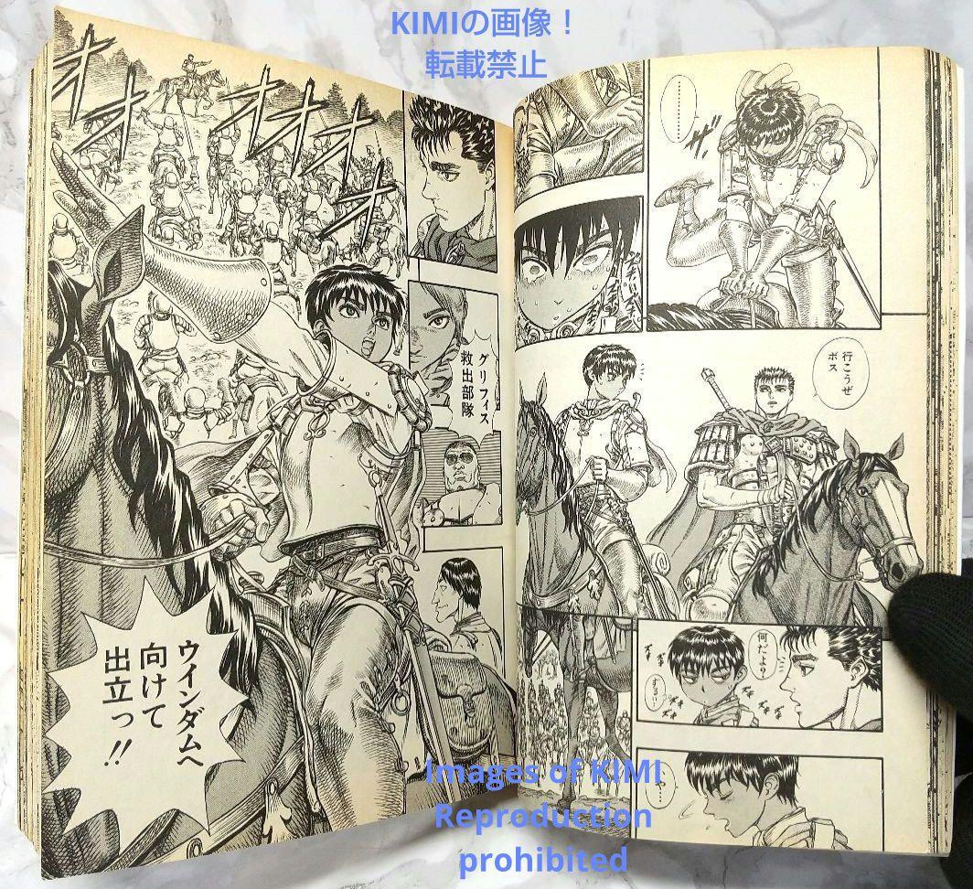 希少 初版 第1刷発行 ベルセルク 10 コミック 漫画 本 1995 三浦建太