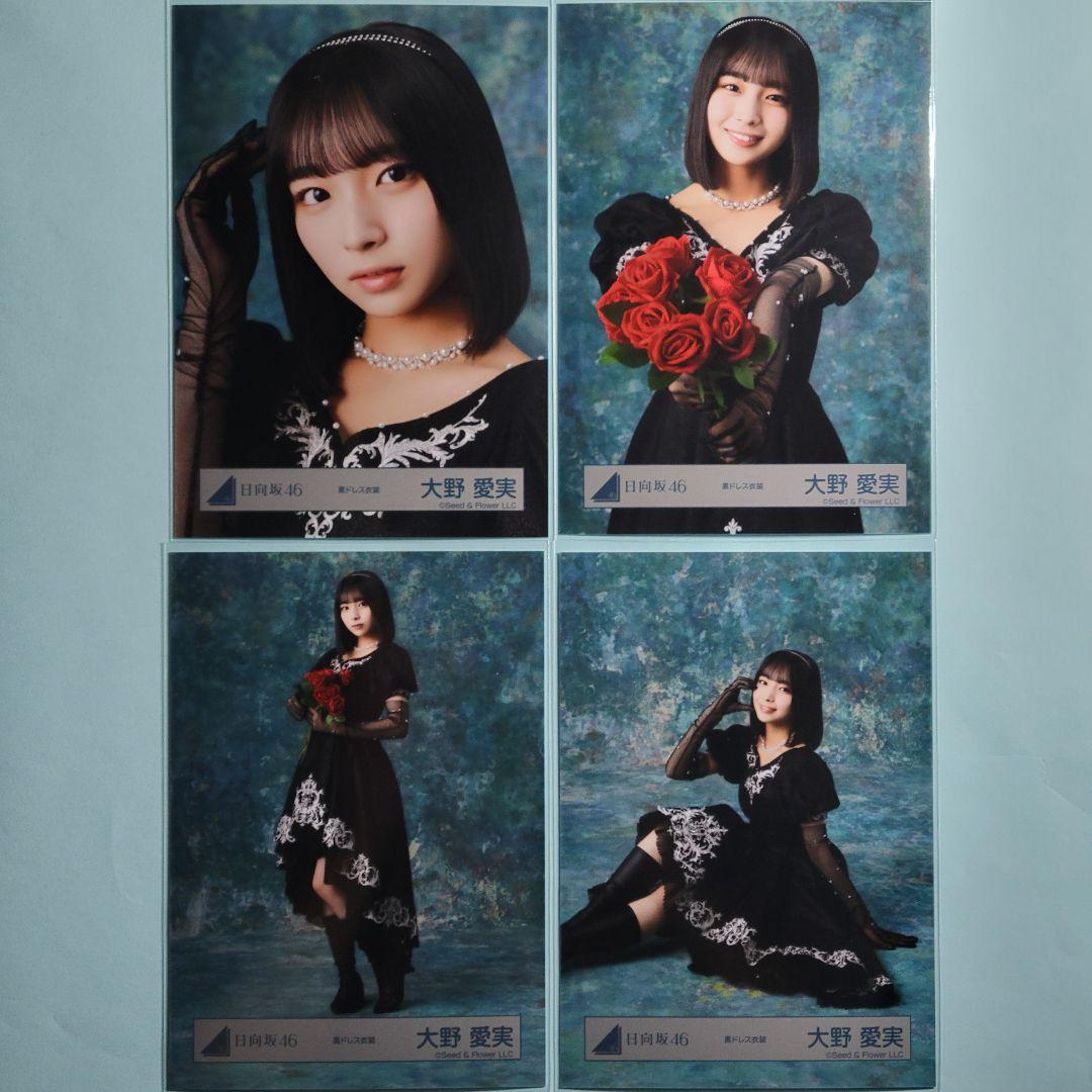 日向坂46 大野愛実 黒ドレス衣装 - メルカリ
