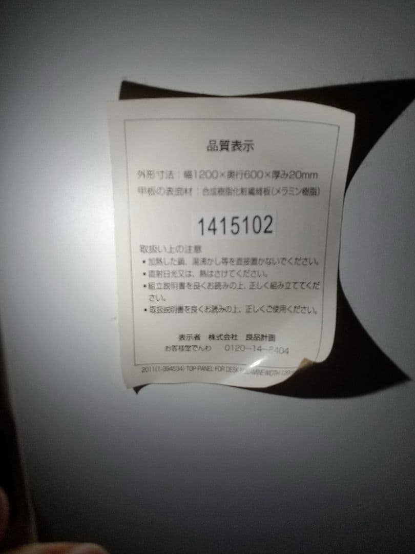 《希少‼️廃盤品》無印良品 マグネットボード付デスク 120×60 　ホワイト