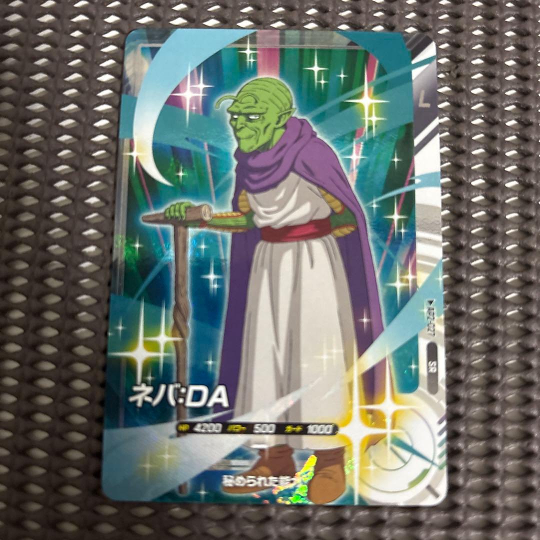 リミテッドパック manga vol.1 孫悟空 FB05-031 パラレル