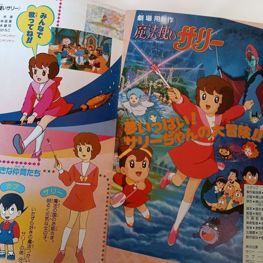 東映アニメまつり 映画パンフレット DRAGON BALL Z 悪魔くん他 - メルカリ