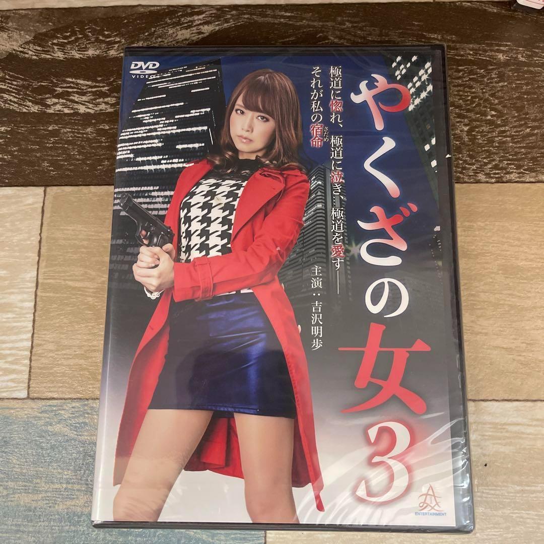 RB16 やくざの女 全8巻セット （DVD）新品未開封