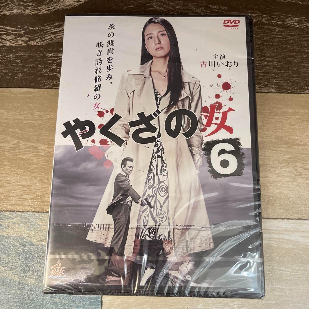 RB16 やくざの女 全8巻セット （DVD）新品未開封