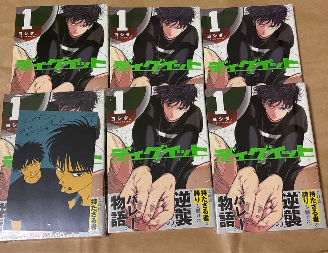 ディグイット 1巻 初版 - メルカリ