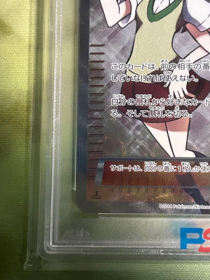 センパイとコウハイ SR 【PSA10】 - メルカリ