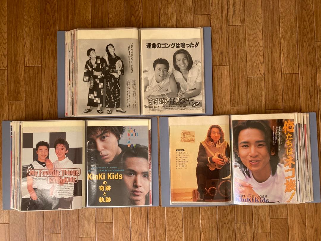 KinKi Kids 切り抜き 600枚