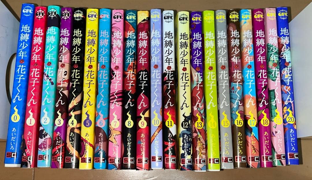 地縛少年花子くん ０巻～20巻 21冊セット 地縛少年花子くん 小冊子付き特装版20巻と21巻 未開封｜Yahoo!フリマ