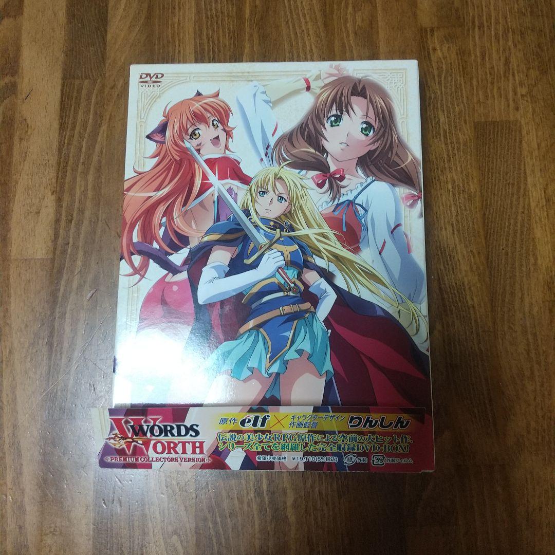 ワーズ・ワース PREMIUM COLLECTORS VERSION - メルカリ