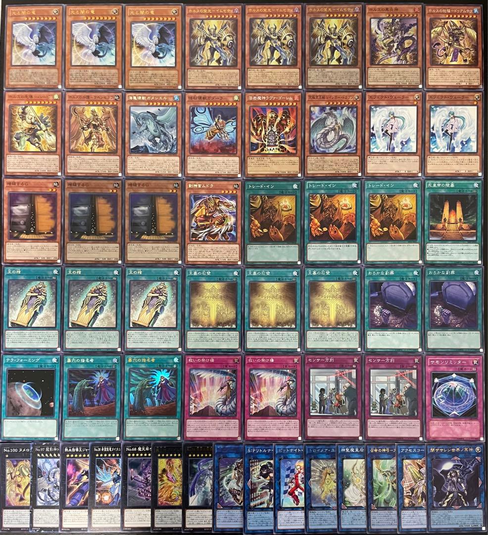 遊戯王 本格構築済みデッキ ホルス ライダー デッキ55枚 光と闇の竜