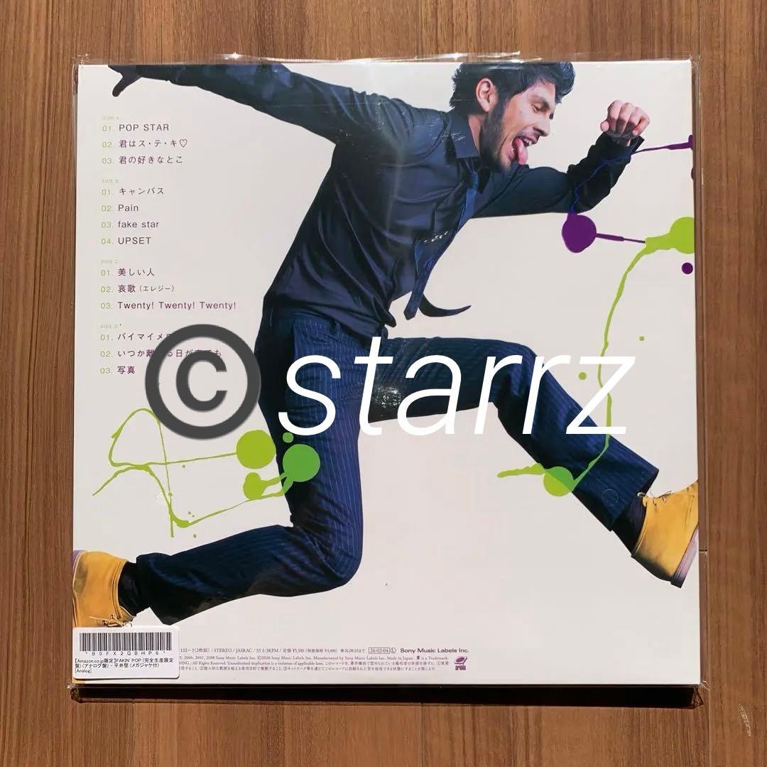 KEN HIRAI fak!n' pop 未開封