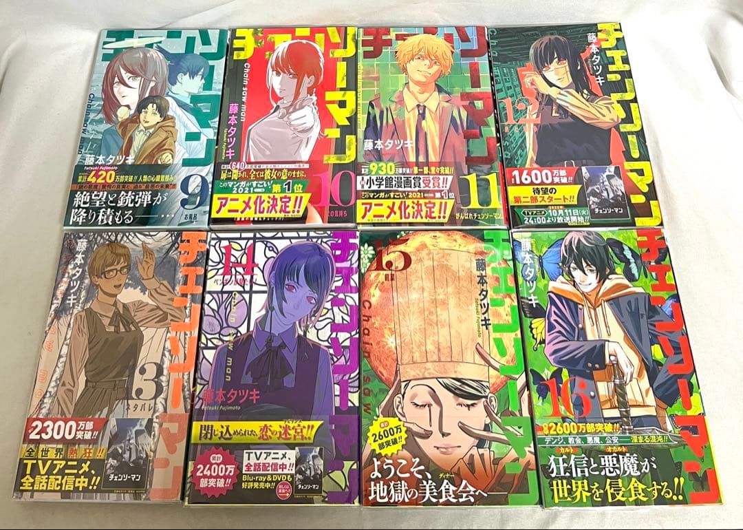 ⚠️必読【貴重✨全巻初版・帯付き】チェンソーマンなど 藤本タツキ