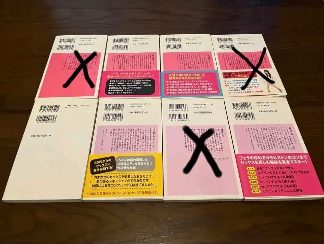 5冊セット　女のコが本当にしてほしいセックス