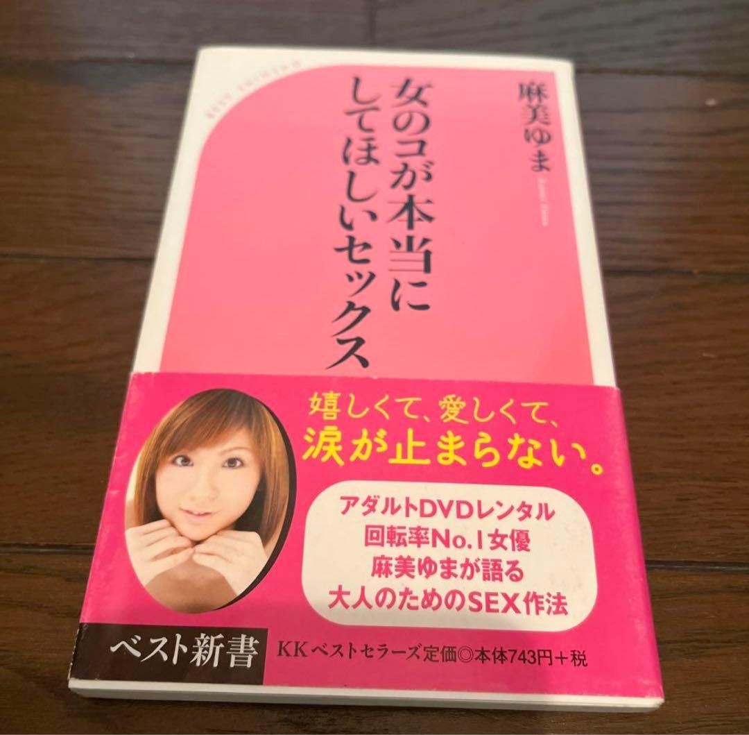 5冊セット　女のコが本当にしてほしいセックス