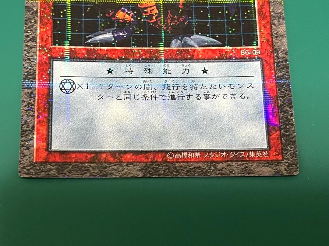 遊戯王 ダンジョンダイスモンスターズ メテオブラックドラゴン