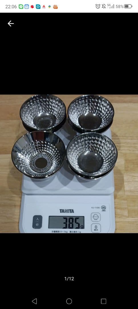 銀杯？銀盃　385g 内閣総理大臣からの贈呈品”銀杯”】銀色に輝く美しい銀杯入荷いたしまし