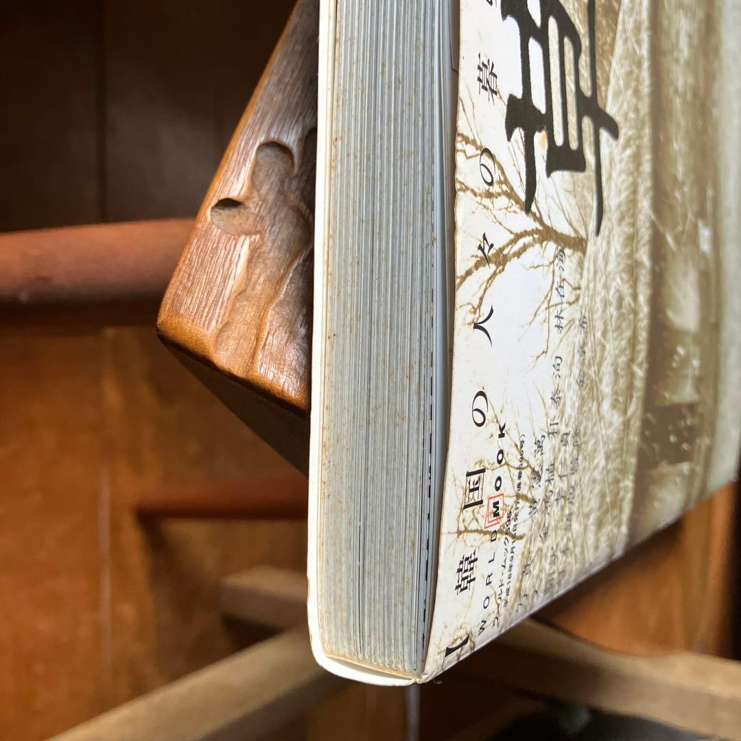 草家 韓国の人々の暮らしとかたち ワールドフォトプレス 希少本 - メルカリ