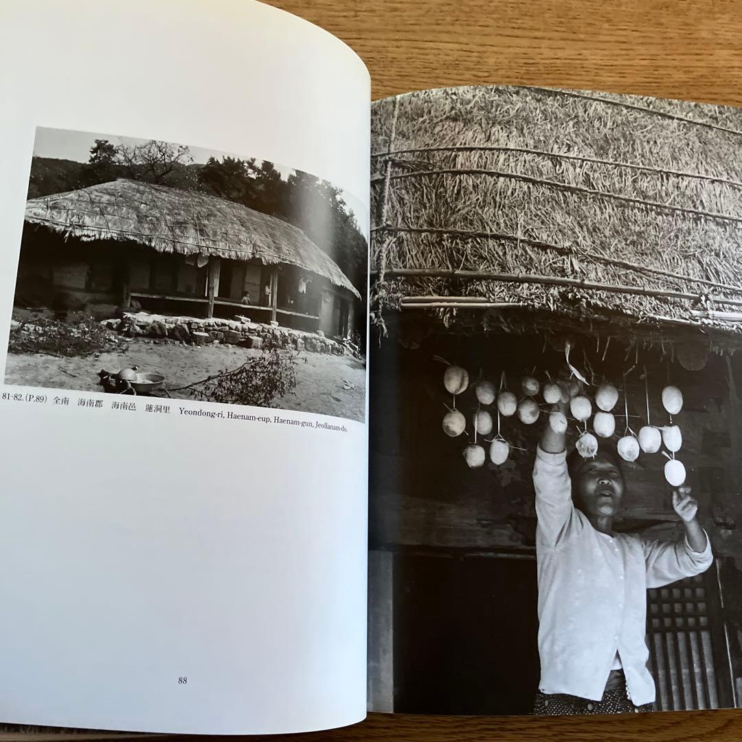 草家 韓国の人々の暮らしとかたち ワールドフォトプレス 希少本 - メルカリ