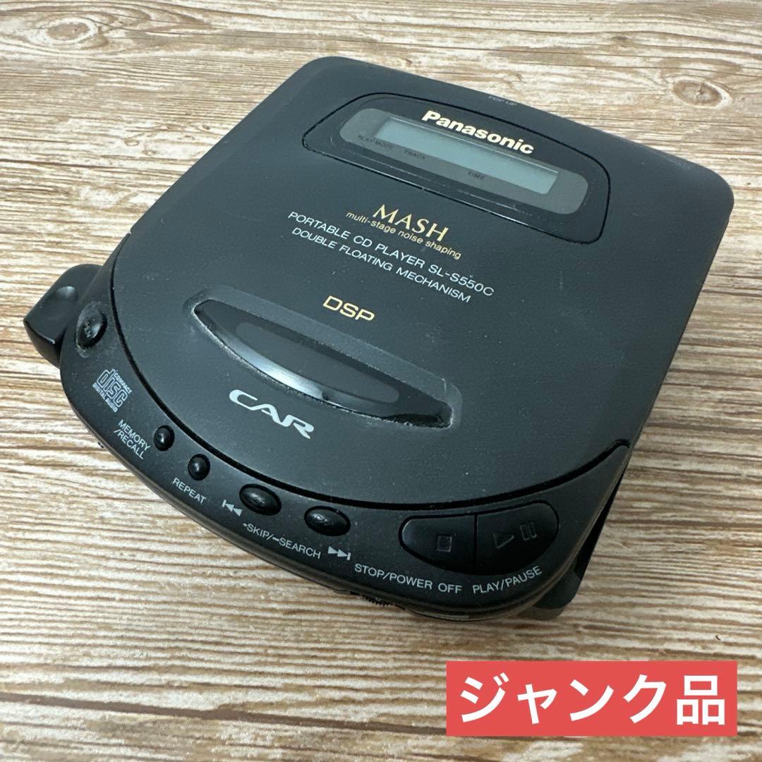 ジャンク Panasonic製のポータブルCDプレーヤーSL-S550C - メルカリ