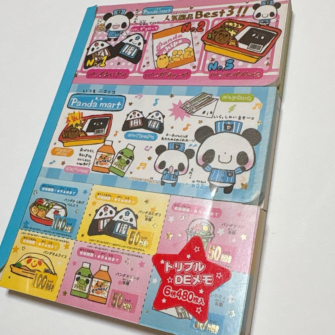 パンダマート トリプルDEメモ張（柄6種）クラックス 平成レトロ 当時物
