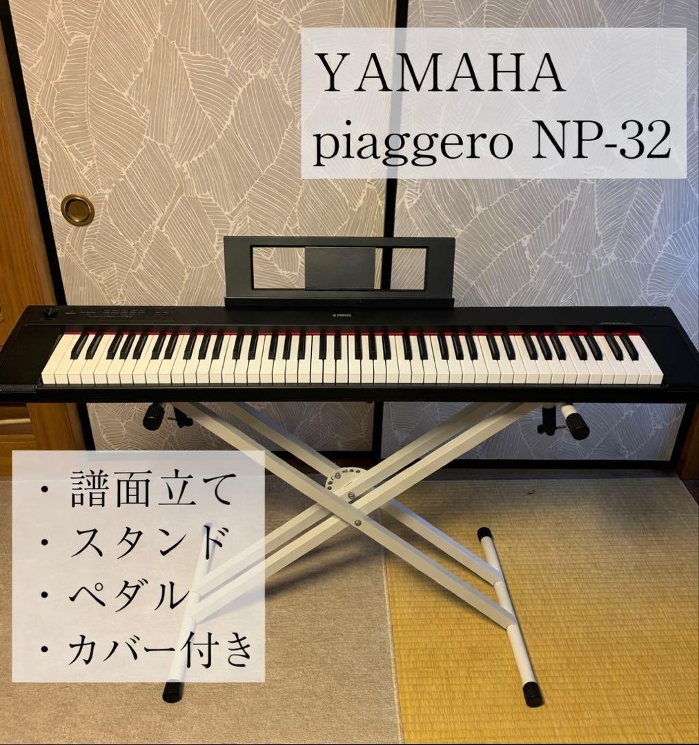 YAMAHA Piaggero NP-32(台付き) Yamaha Piaggero NP-32 76-key Piano with Speakers and PA150 Power