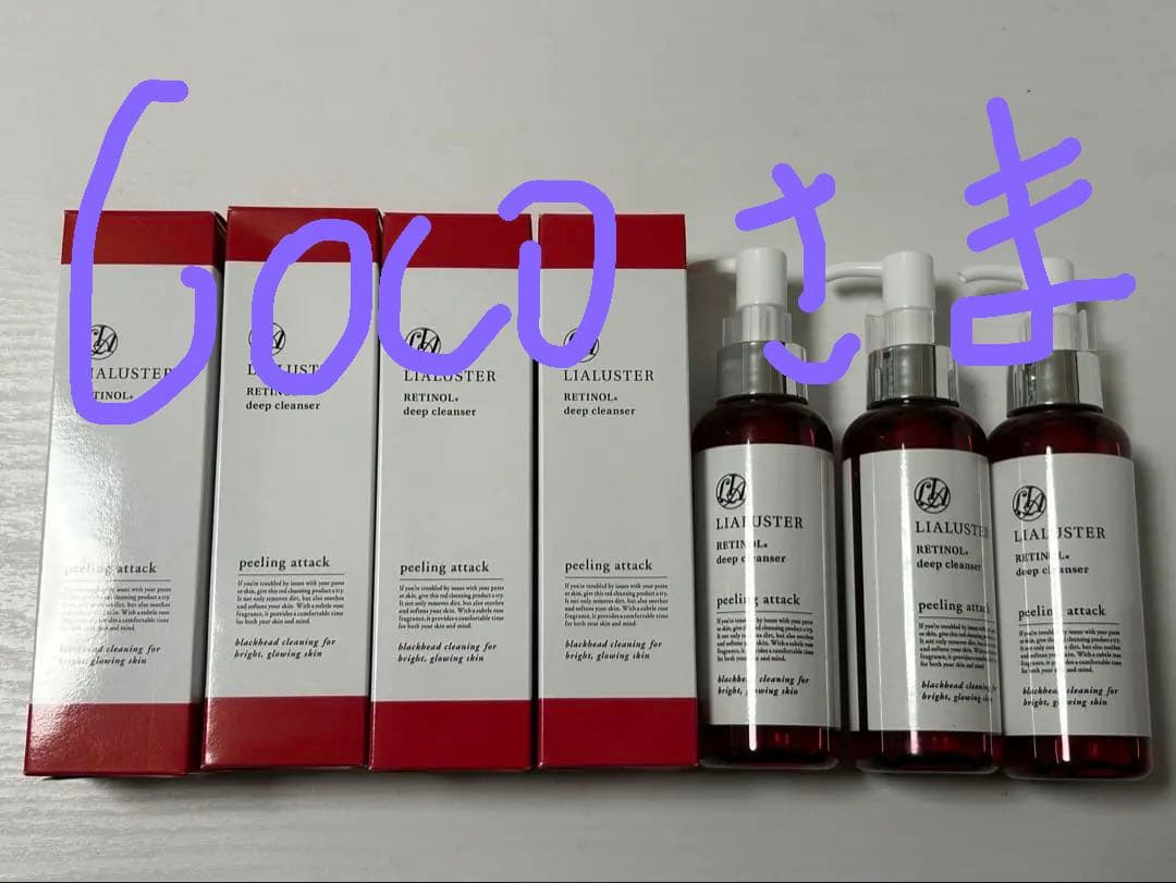 【新品】7本 LIALUSTER RETINOL deep cleanser リアラスター クレンジング レチノール ディープクレンザー LIALUSTER