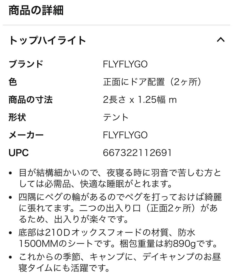 値下】ドイツ軍 パップテント 軍幕 前面ジッパー加工済／蚊帳・ロープ