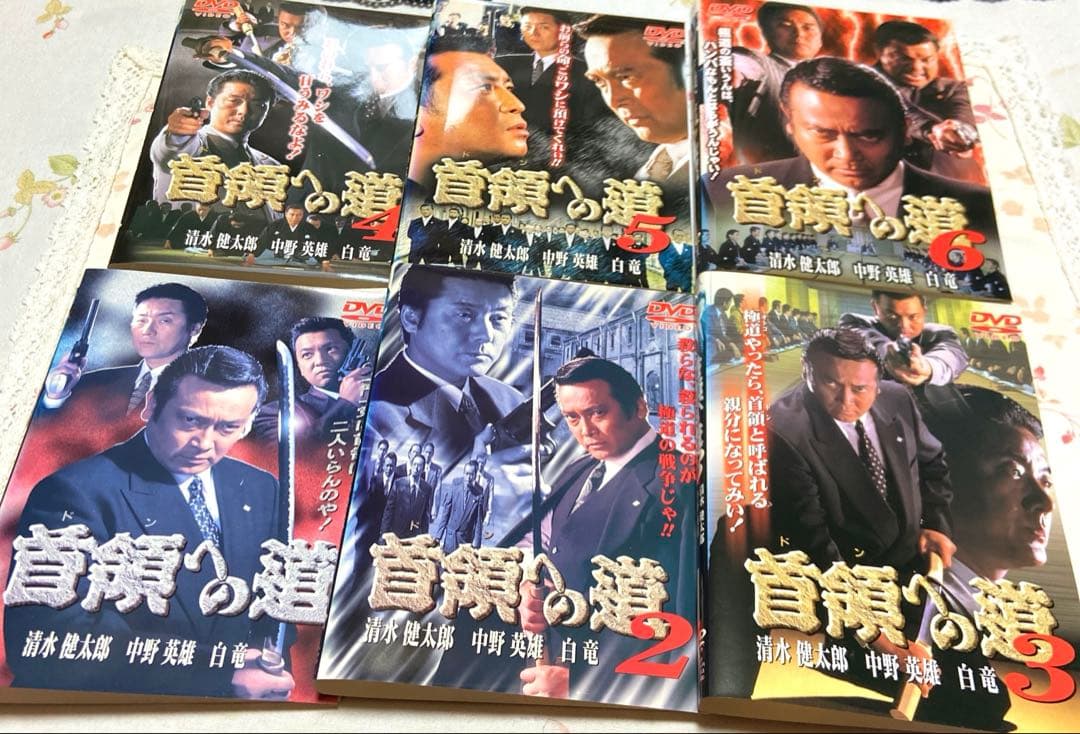 26枚セット　極道　DVD 首領への道(全巻セット)1〜25 DVD 白虎会見参
