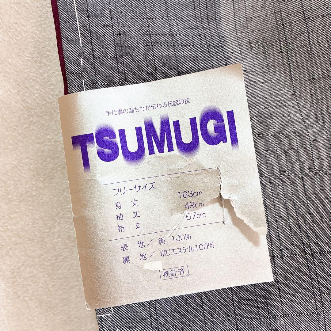 着物のみ〉小紋 着物 紬 トールサイズ しつけ付き 粋 凛とした美 G9