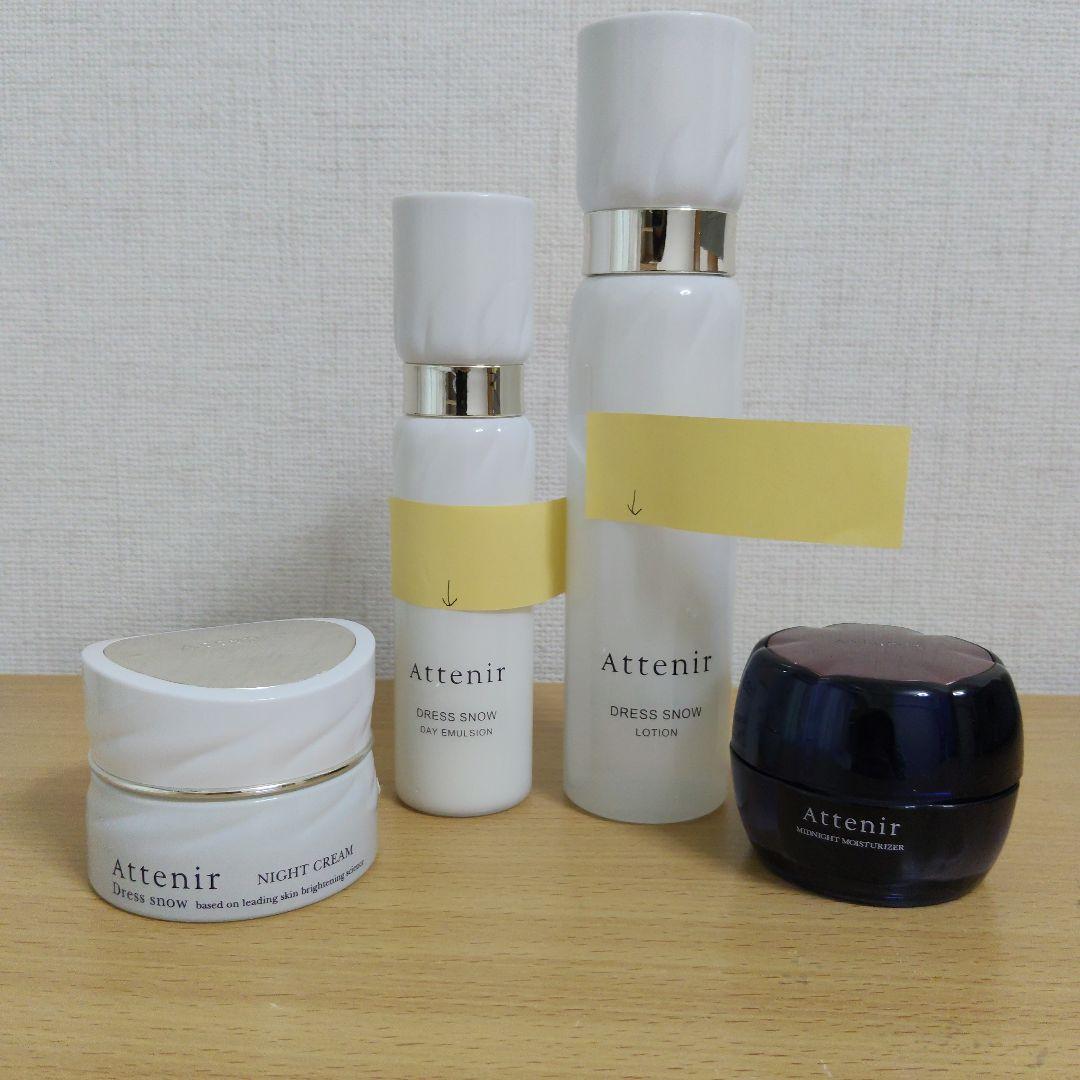 アテニア ドレススノー化粧水•乳液•クリーム＆ミッドナイト