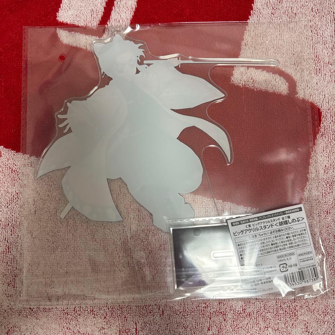 鬼滅の刃 アニプレックスオンラインくじ 胡蝶しのぶ ビッグアクスタ